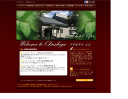 プチホテル エピ